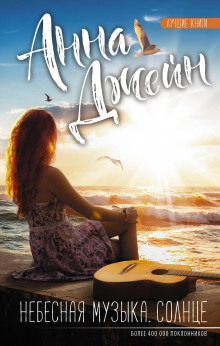 nebesnaya muzyka. solntse 1771488479