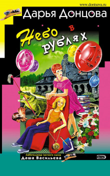 nebo v rublyah 1770170883