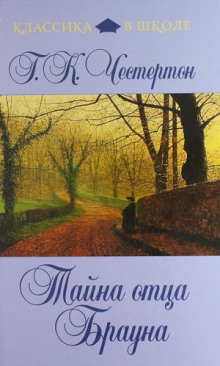 nedoverchivost ottsa brauna 1770254862