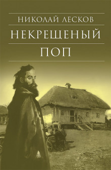 nekreschenyy pop 1772277247