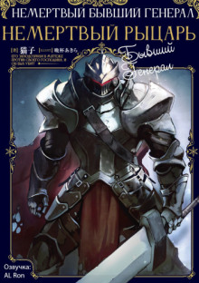 nemyortvyy byvshiy general 1771193286