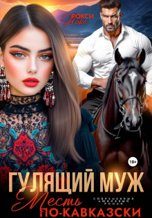 nenuzhnaya zhena gortsa 1771570511