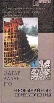 neobychaynye priklyucheniya 1770301844