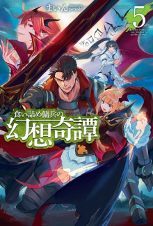 neobychnye stranstviya byvshego nayomnika 5 1771481247