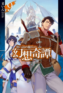 neobychnye stranstviya byvshego nayomnika 9 1770804514