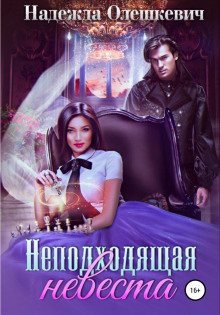 nepodhodyaschaya nevesta 1771121484