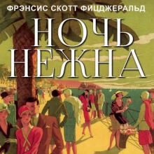 noch nezhna 1771988899