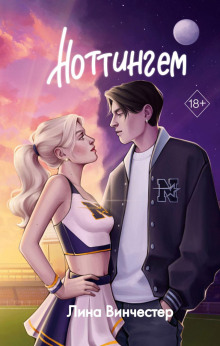 nottingem 1771758666