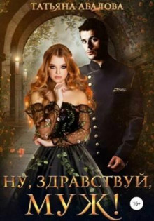 nu zdravstvuy muzh 1771821015