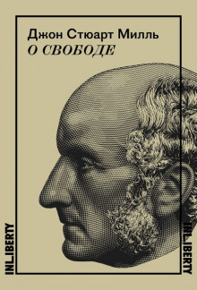 o svobode 1771589216