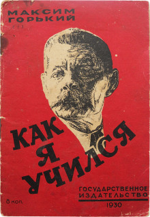 o tom kak ya uchilsya pisat 1770310769