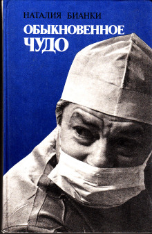 obyknovennoe chudo 1770430014