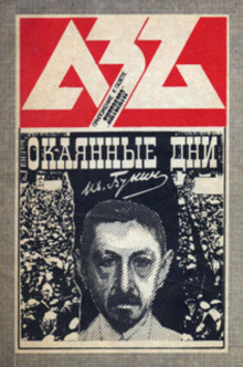 okayannye dni 1771196798