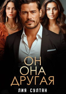 on.ona .drugaya 1771570345