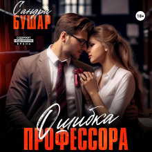 oshibka professora 1771848557