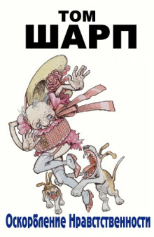 oskorblenie nravstvennosti 1770294461