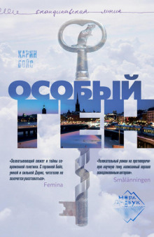 osobyy gen 1770782849