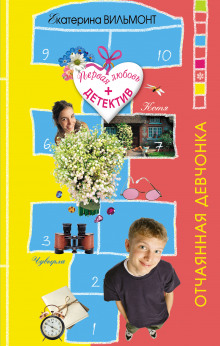 otchayannaya devchonka 1770138512