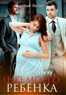 otets ne moego rebenka 1772266230