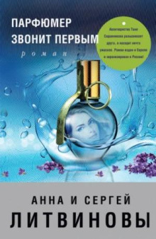 parfyumer zvonit pervym 1770194662