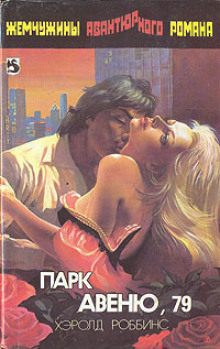 park avenyu 79 1770714715