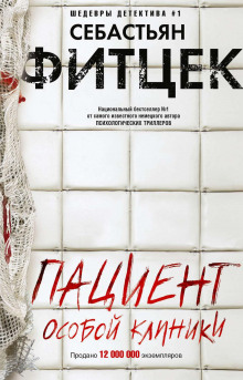 patsient osoboy kliniki 1770430229