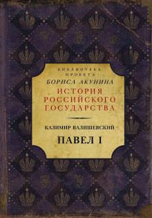 pavel i 1772287913