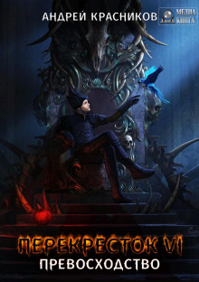 perekrestok vi. prevoshodstvo 1770689307