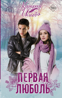 pervaya lyubol 1770991665