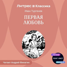 pervaya lyubova 1772259917