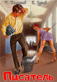 pisatel nazad v sssr 1770973865