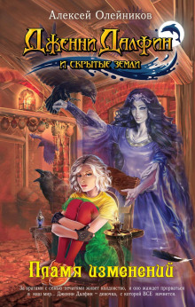 plamya izmeneniy 1770948481