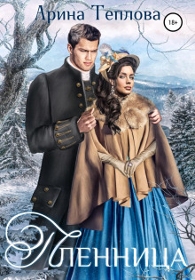 plennitsa 1771665382