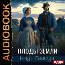 plody zemli 1771459722