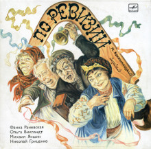 po revizii 1772194145