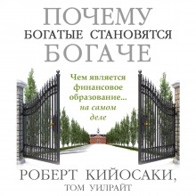 pochemu bogatye stanovyatsya bogache 1771106936