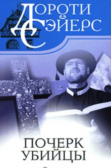 pocherk ubiytsy 1771456028