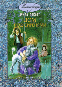 pod sirenyami 1771326679