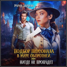 podbor personala v mire oborotney ili hr nigde ne propadet 1770523722