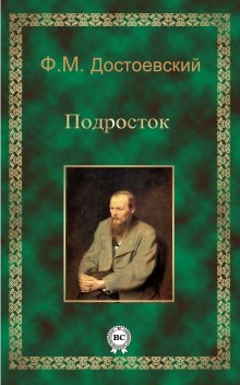 podrostok 1771297877