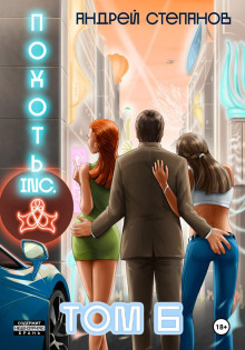 pohot inc. tom 6 1770884463