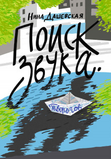 poisk zvuka. tvorogov 1770772110