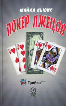 poker lzhetsov 1770959407