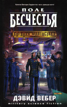 pole beschestya 1771466801