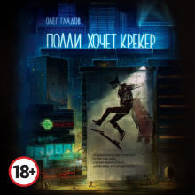 polli hochet kreker 1769898208