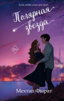 polyarnaya zvezda 1769894495