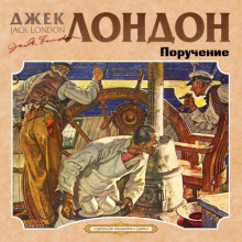 poruchenie 1771240333