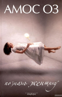 poznat zhenschinu 1771301329