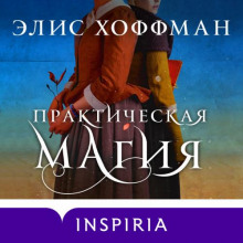 prakticheskaya magiya 1772024790