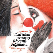 pravdivaya istoriya federiko rafinelli 1771636127